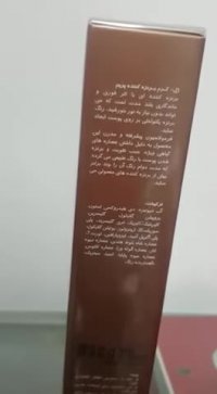 اتو برنز پرایم