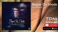 Ali Lohrasbi - Begoo Chi Shode