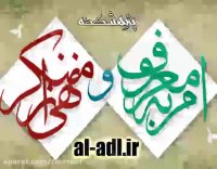 رفع بلا به خاطر وجود سه نفر