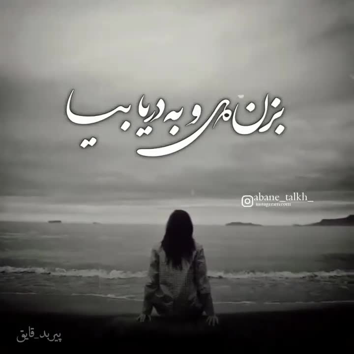 فقط قلبتو همرات بیار | آهنگ عاشقانه زیبا | ترانه زیبا | ترانه احساسی و زیبا