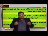 ادبیات کنکور موسسه حرف اخرمبحث حسن تعلیل