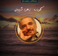 نمی آید خودم اما خودم تنهاست