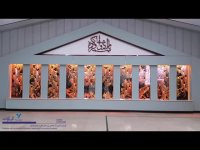 حبابنمای لابی بیمارستان نفت