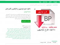 دانلود طرح توجیهی و کارآفرینی گلیم بافی word