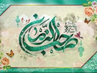 نماهنگ ای عشق ...