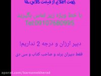 تدریس خصوصی توسط دبیران برند و معروف