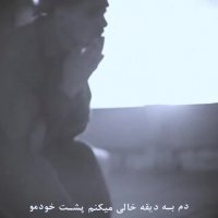 کلیپ جدید آهنگ شایع - تنگی نفس