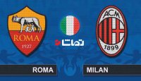 بازسازی لگویی بازی رم و میلان