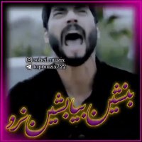 آتیش آتیشه چشات | آهنگ زیبا و غمگین | کلیپ زیبا