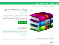 دانلود جزوه کتاب آمار و احتمالات دکتر دلاور pdf