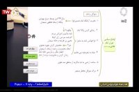 تاریخ اسلام 2 - پایه یازدهم - 22 فروردین