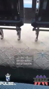 دستگاه طاقه زن اورگان