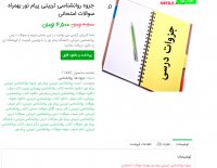 دانلود جزوه روانشناسی تربیت یا بهمراه سوالات امتحانی pdf
