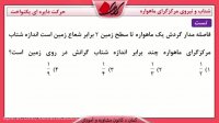 فیزیک کنکور - دینامیک - شتاب و نیروی مرکزگرای ماهواره