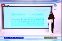 تدریس جامعه شناسی دوازدهم انسانی : یکشنبه 24 فروردین