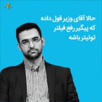 فیلترینگ؛ یک بام و دو هوا؟