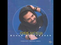 دانلود آهنگ ماهان بهرام خان عشق بچگیا