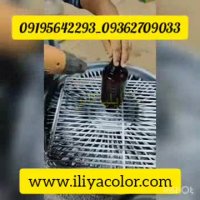 مخمل _پاش_ابکاری_ فانتاکروم_هیدروگرافیک09362709033