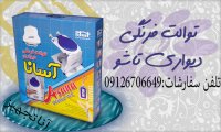 آسانا توالت فرنگی دیواری تاشو روی دیوار780
