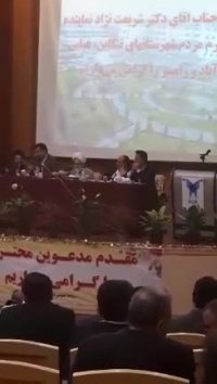 بهم ریختن نظم جلسه شورای اداری غرب مازندران