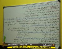 تدریس دین و زندگی سال چهارم استاد حسین احمدی(گیلنا)