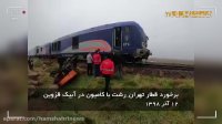 برخورد قطار تهران_رشت با کامیون در آبیک قزوین