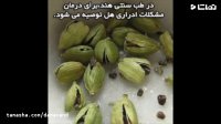 خواص هل برای درمان سرماخوردگی