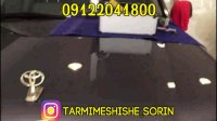 ترمیم شیشه تویوتا