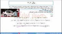 جلسه 120 فیزیک دوازدهم - تکانه و قانون دوم نیوتن 3 - مدرس محمد پوررضا