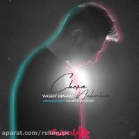 دانلود آهنگ یاسر بینام به نام چرا نباشم