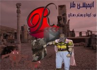 انیمیشن طنز نبرد کرونا با رستم دستان