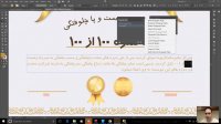 20- چاپ دیجیتال - Adobe illustrator 2017 - سعید طوفانی