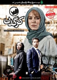 قسمت 4 سریال کرگدن قسمت چهارم | دانلود | تماشا | آنلاین