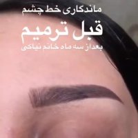 نمونه کار خط چشم دنباله دار توسط خانم مینا نیاکی در مرکز مریم حمزه ای