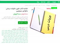 دانلود خلاصه کتاب فنون خانواده درمانی سالوادور مینوچینpdf