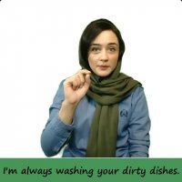 چطوری بگیم (من همیشه)؟