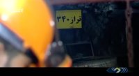 تلاش معدن کاران در 340 متری عمق زمین