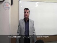 فیلم آموزش یک نکته مهم در حسابداری کاربردی