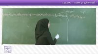 آموزش تحقیق در عملیات  "جلسه دوم"  Lohegostaresh.com