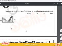 دوره فیزیک دهم (فشار) (قسمت دو)