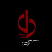 سریال دل قسمت 36 (کامل) | قسمت سی و ششم سریال دل (36) (online)-قسمت سی و ششم سریال دل