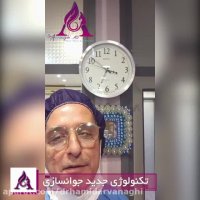 فیلم تکنولوژی فوق العاده جذاب جوانسازی