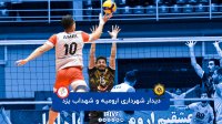 والیبال شهرداری ارومیه - شهداب یزد