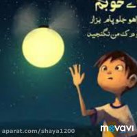 نوازش .....عاشقانه ای برای خدا ....حتما ببینید...پروردگار