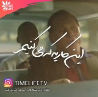 کلیپ انگیزشی - این کاریه که می کنم!!!