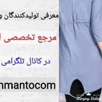 تولیدی مانتو اسپرت شیک لواسانی09100837301