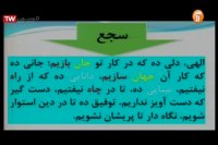 ادبیات پایه هفتم (مرور درس 1 تا 6) دوشنبه 15 اردیبهشت