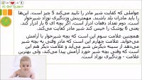حتی یک قطره آب به نوزاد ننوشانید