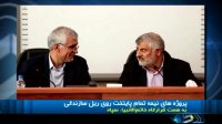 همکاری شهرداری تهران و سپاه برای پروژه های نیمه تمام تهران