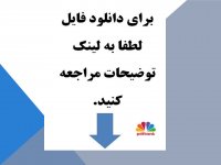 دانلود کتاب ریاضی عمومی1 -جلیل واعظی - شیمی زمین